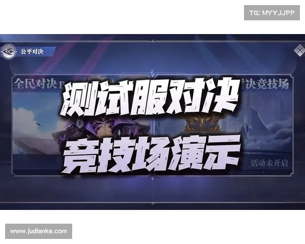 全新赛事规则解读：如何确保公平竞技与精彩对决的平衡
